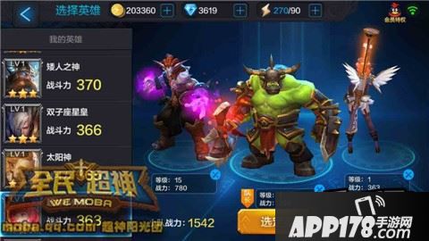 全民超神新英雄邪火神洛基各PVE关卡组合搭配