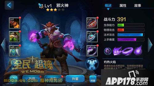 全民超神邪火神洛基