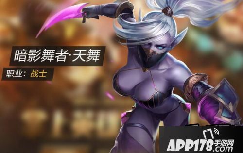 全民超神暗影舞者