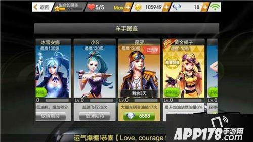 天天飞车新版全新模式星模式