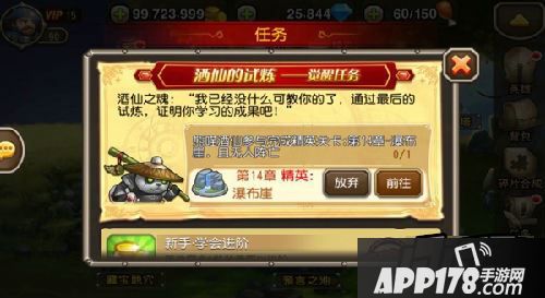 刀塔传奇熊猫酒仙觉醒攻略