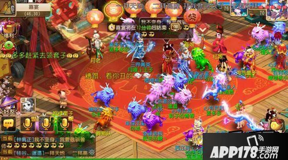 梦幻西游游戏截图