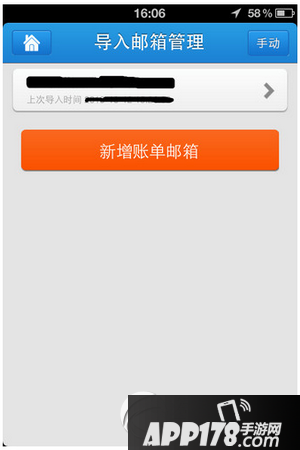 51信用卡管家怎么添加信用卡 51信用卡管家添加信用卡教程6