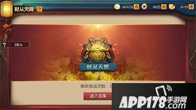 功夫熊猫手游财从天降玩法次数