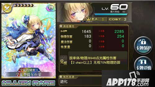 乖离性百万亚瑟王学徒型特尔拉蒙