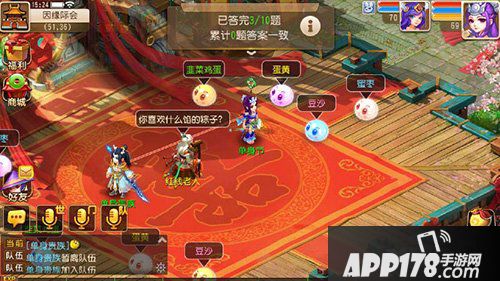 梦幻西游手游单身节活动