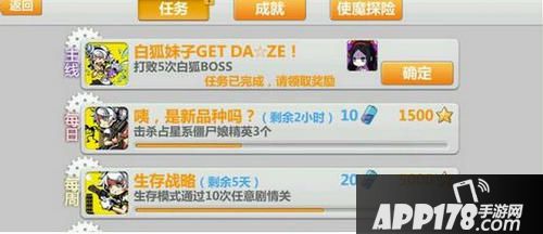 崩坏学园2崩坏模拟战攻略