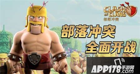 部落冲突石胖狗球