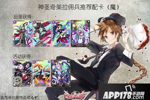 乖离性百万亚瑟王佣兵卡牌推荐