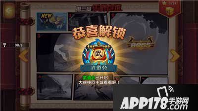 功夫熊猫手游武道会解锁