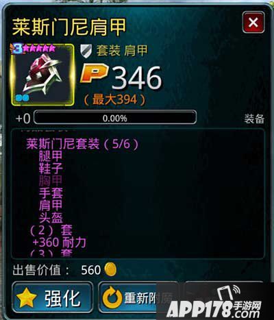 时空之刃套装属性激活