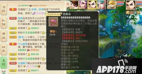 大话西游游戏截图