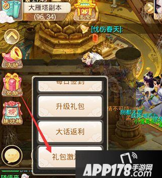 大话西游手游良宵节礼包