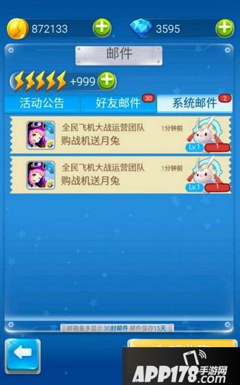 全民飞机大战黄金之星属性好不好？ 黄金之星获取<a href=http://www.app178.com/gonglue/ target=_blank class=infotextkey>攻略</a>