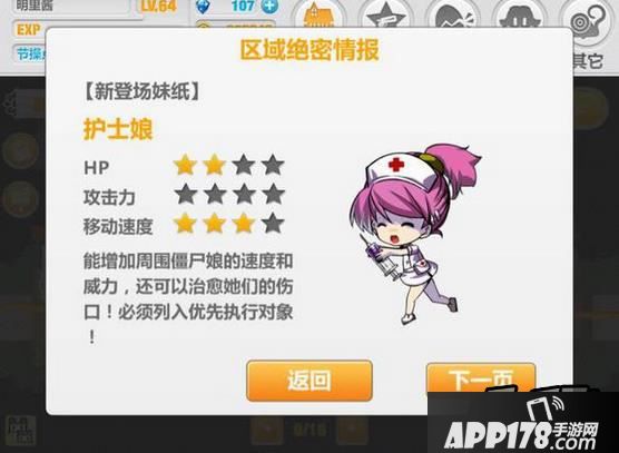 崩坏学园2游戏截图