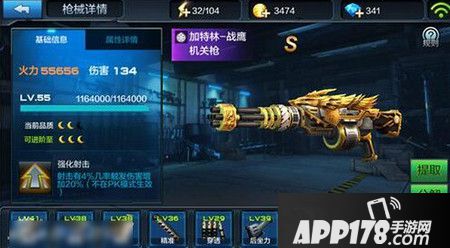 全民突击合作模式加特林战鹰使用技巧