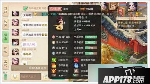 大话西游游戏截图