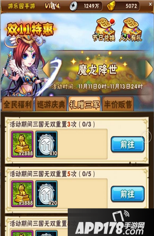 少年三国志游戏截图
