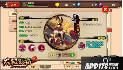 游乐师：灵狐中吟游诗人，擅长乐曲