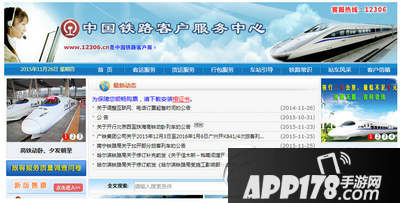 12306身份证被别人注册了怎么办 12306证件号已被注册解决方法