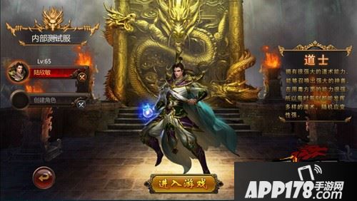 ?《烈火裁决》道士