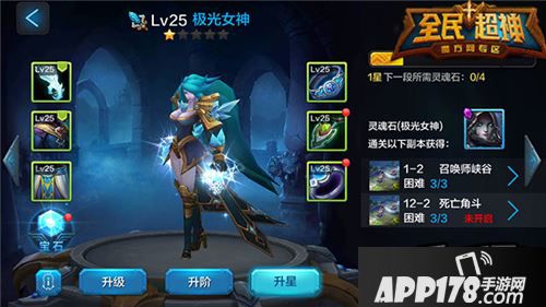 极光女神菲奥娜是玩家们前期就能获得的一个英雄