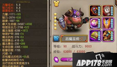 刀塔传奇恶魔巫师