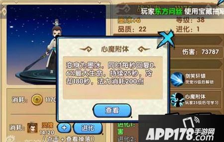 花千骨灵宠墨冰好不好用 墨冰优点和缺点全面分析