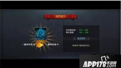 乱斗西游元神系统详细解读