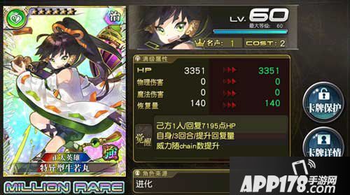 乖离性百万亚瑟王特异型牛若丸