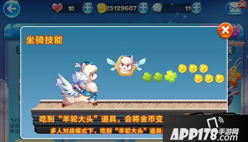 天天酷跑羊小妃妃