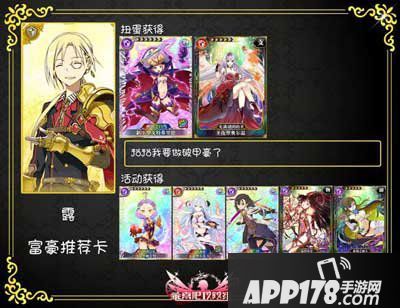 乖离性百万亚瑟王富豪推荐卡组