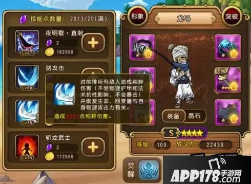 航海王启航龙马技能