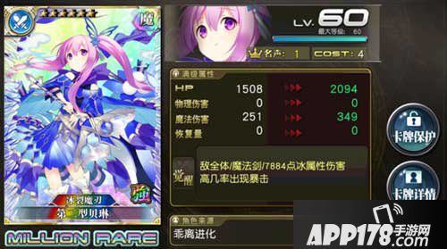 乖离性百万亚瑟王第二型贝琳