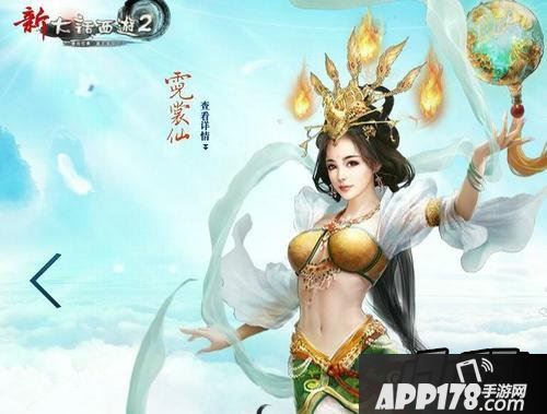 大话西游2转任务造型