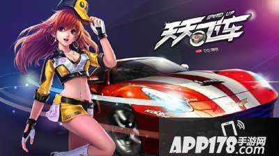 天天飞车超级飞跃卡