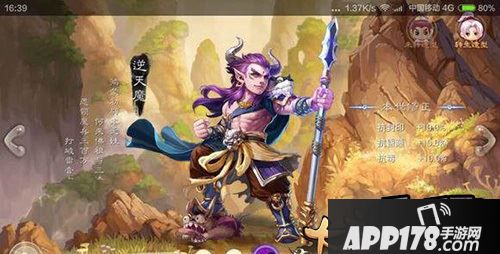 大话西游手游敏魔是一个非常热门的职业