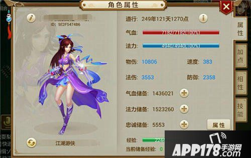 问道手游力木相性加点