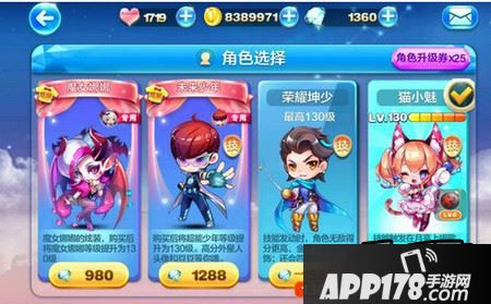 天天酷跑花剑少尉