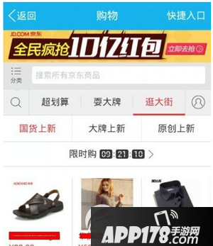 手机qq购物号可以删除吗 手机qq购物号怎么取消