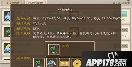 问道手游首饰是游戏中非常重要的装备