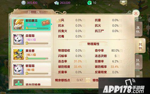 大话<a href=http://www.app178.com/list-0-2-0-0-1.html target=_blank class=infotextkey>西游</a>手游极品宠物