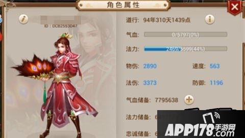 问道手游法火相性怎么加?法火的相性的加点顺序是什么?