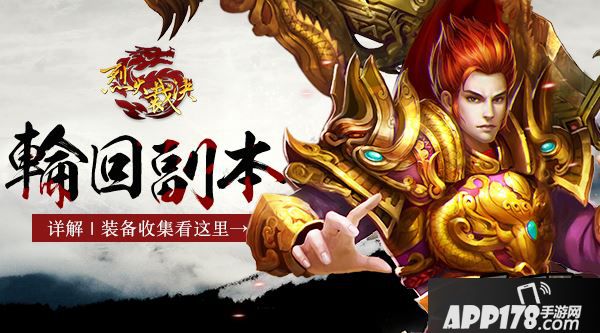 《烈火裁决》轮回道详解