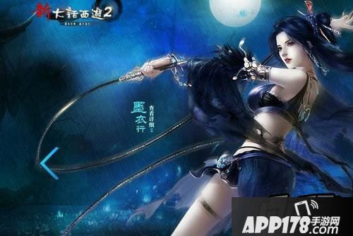 大话西游2转任务造型