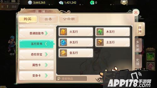大话西游截图