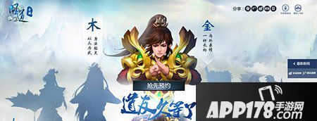 问道手游金男宠物搭配