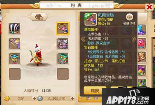 一个好的特技装备在PK时足以力挽狂澜