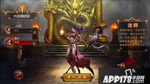 ?《烈火裁决》法师