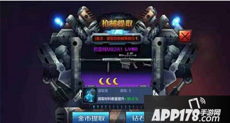 道具提取液